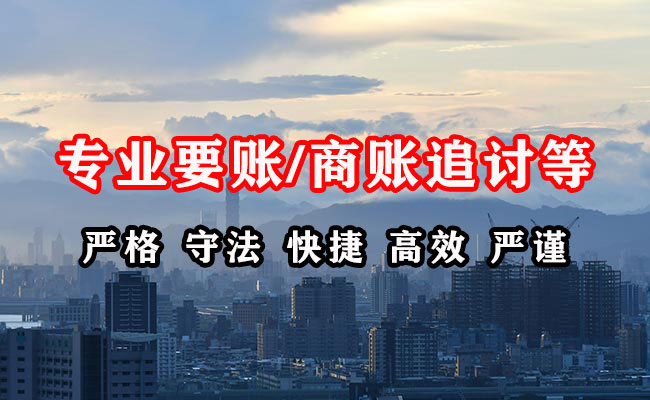 兴隆台讨债公司